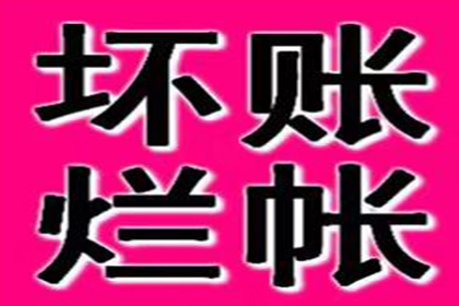 欠款诉讼中法院判决流程解析